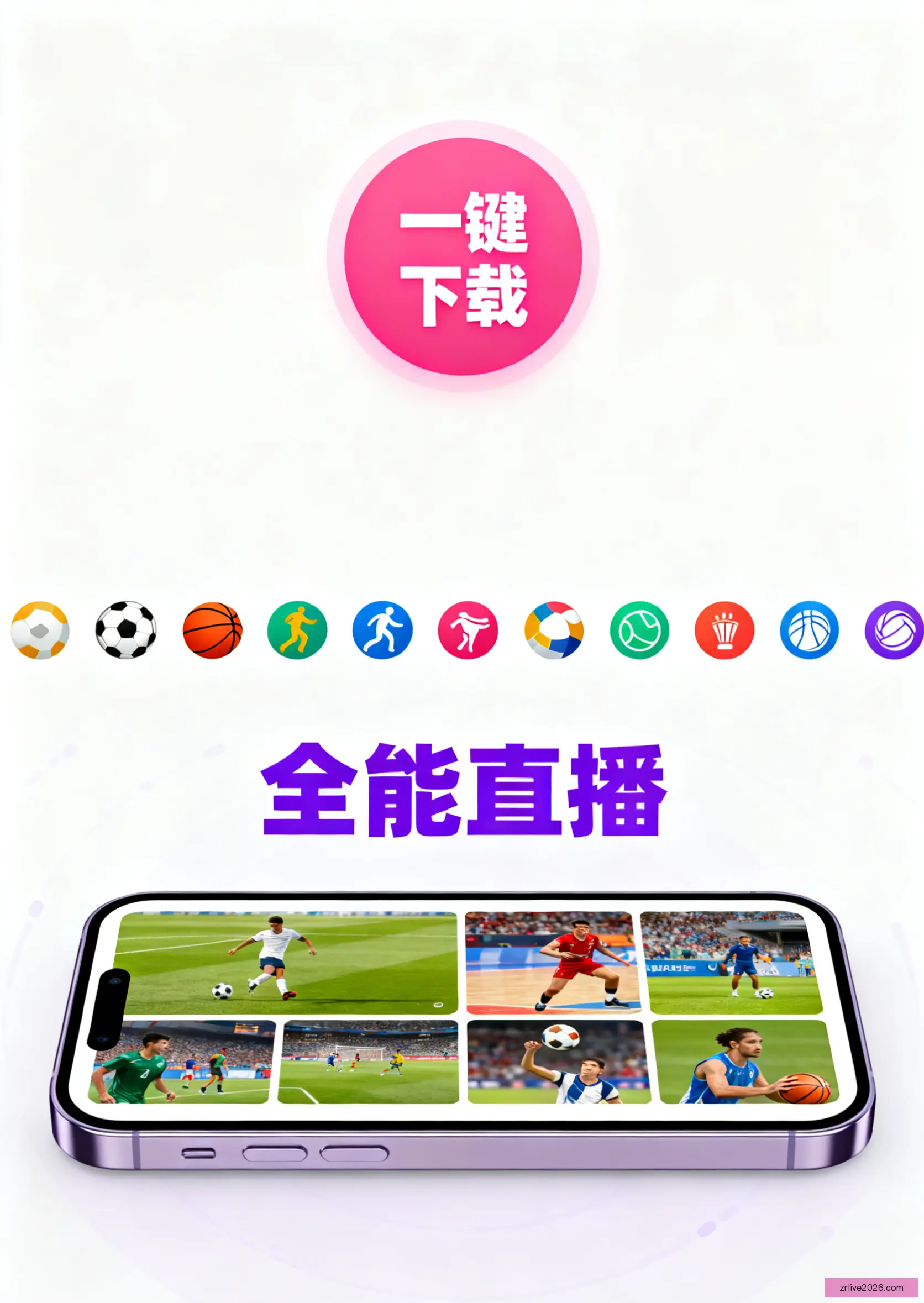 APP下载平台服务